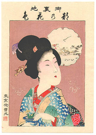 碧金拿着花盆 Bijin holding a flower pot，扬洲周延