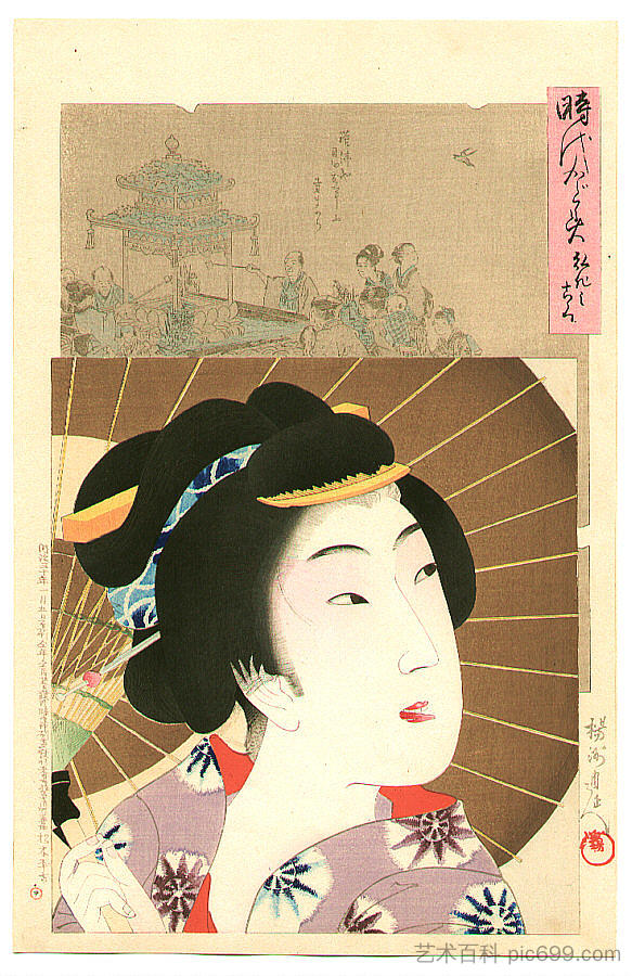 古卡 - 加贺美吉代 Kouka - Jidai Kagami (1897)，扬洲周延