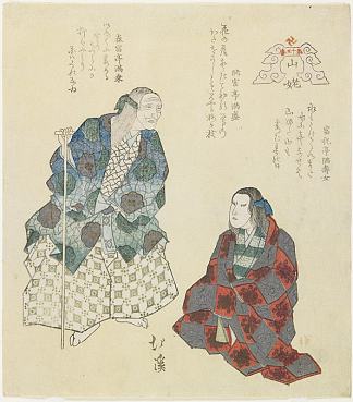 山地女巫 Mountain Witch (1832)，鱼屋北溪