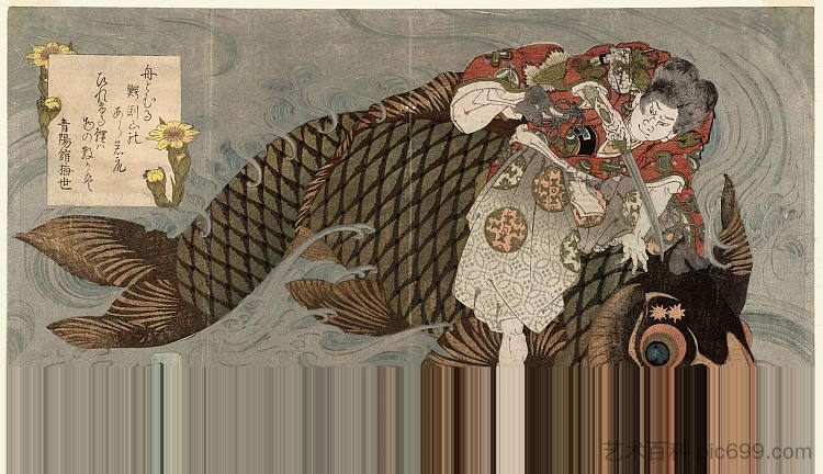 鬼若丸与大鲤鱼 Oniwakamaru and the Giant Carp (1835),鱼屋北溪
