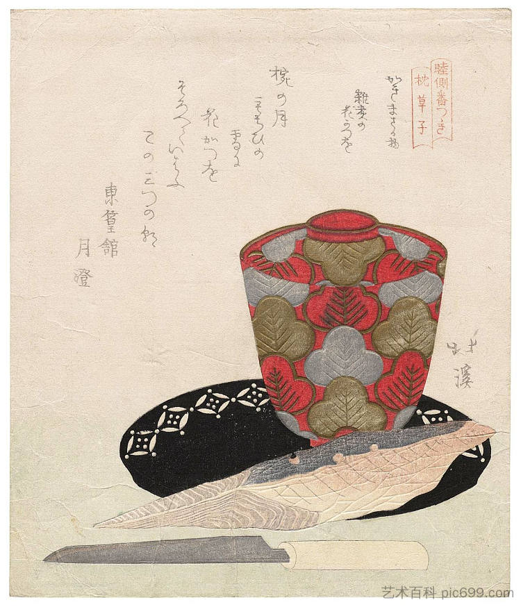 年糕和鲣鱼 Rice Cakes and Bonito (1810)，鱼屋北溪