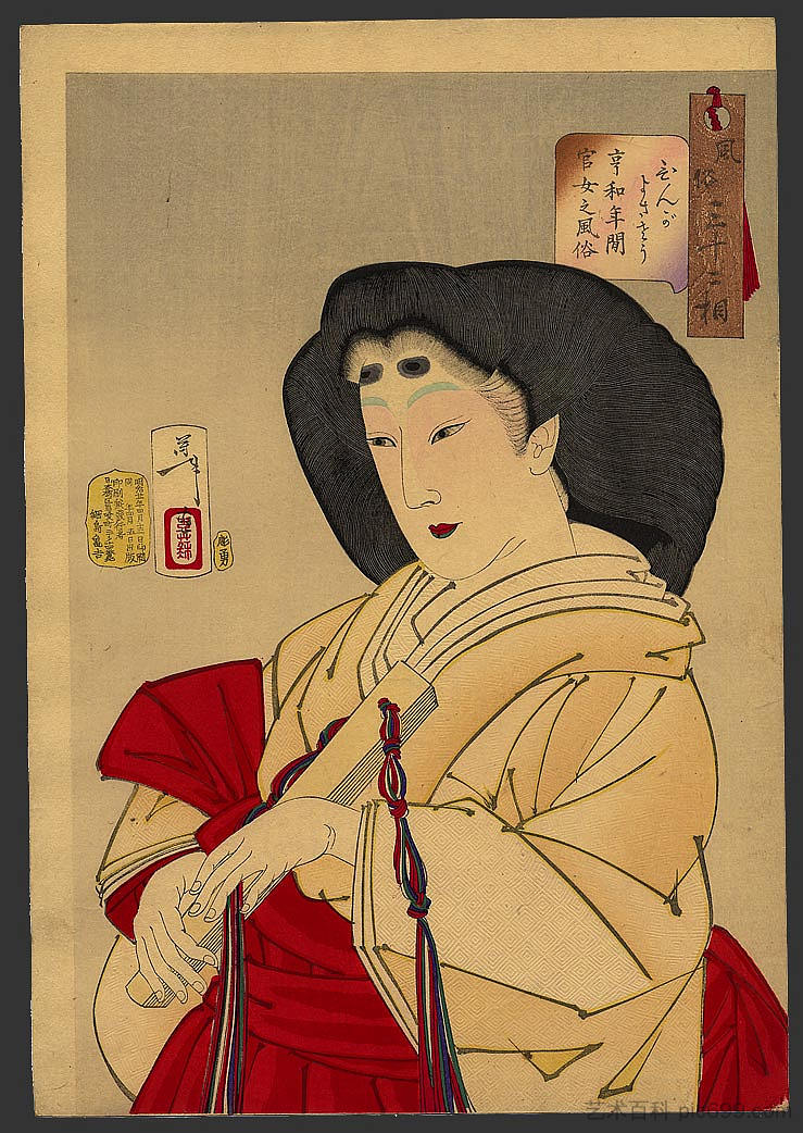 看起来很精致——协和时代的宫廷小姐 Looking refined - a court lady of the Kyowa era (1888)，月冈芳年