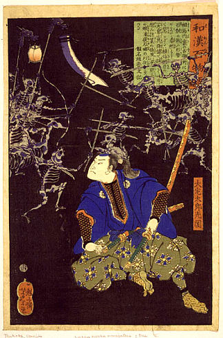 大谷太郎三国 Oya Taro Mitsukuni，月冈芳年