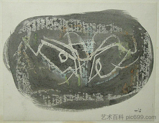 无题 Untitled (1958)，乌尔夫特·威尔克