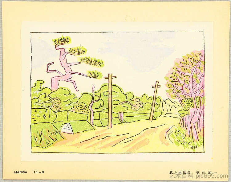 树木景观 - 汉加 Vol.11 Landscapes with Trees - Hanga Vol.11 (1926)，平冢运一