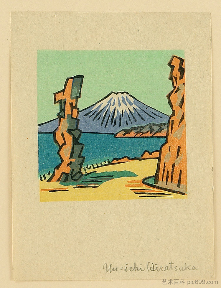 春天的富士山 Mt. Fuji in Spring (1950)，平冢运一