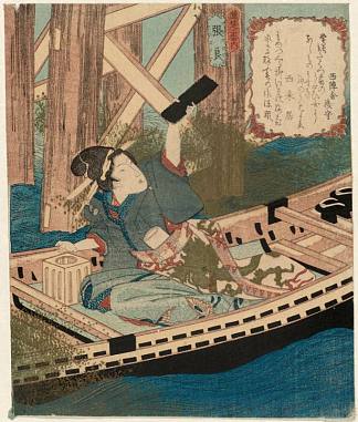 《抓包的女人》，出自《汉族和楚族两部的故事》系列（Kanso ni ban no uchi） Woman Catching a Packet, from the series Stories from the Han and Chu in Two Parts (Kanso ni ban no uchi)，歌川国贞