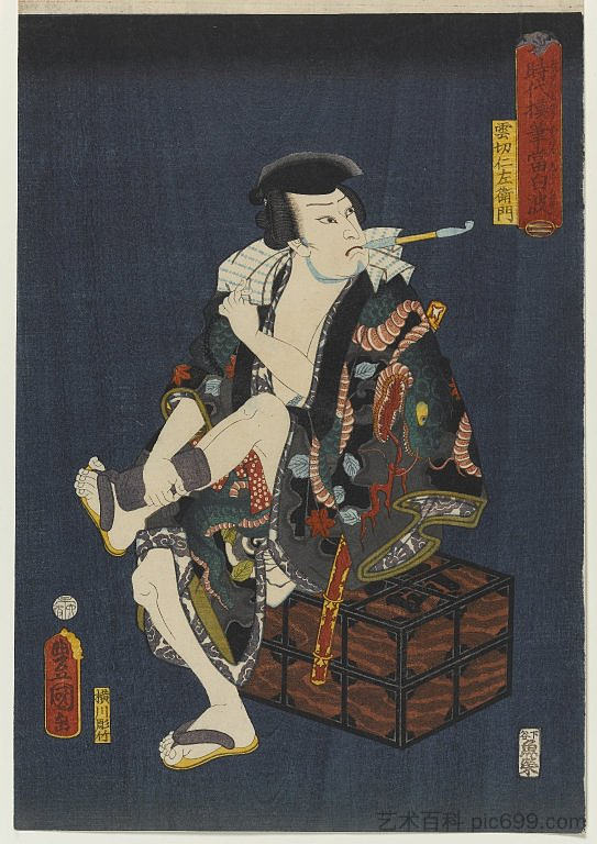 演员片冈二左卫门VIII 饰 九桐二左卫门 The Actor Kataoka Nizaemon VIII as Kumokiri Nizaemon (1859),歌川国贞