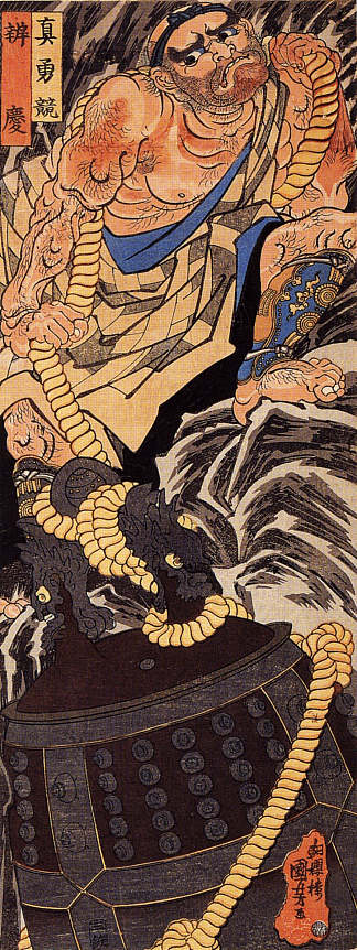 弁庆拖着三井寺铃铛上山 Benkei dragging the Miidera bell up a mountain，歌川国芳
