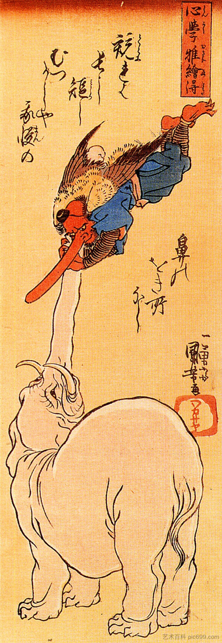 大象捕捉飞天狗 Elephant catching a flying tengu，歌川国芳