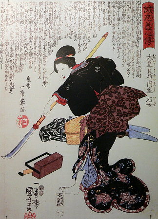 石城，忠心耿耿的浪人之一大桥义雄的妻子 Ishi-jo, wife of Oboshi Yoshio, one of the loyal ronin (1848)，歌川国芳