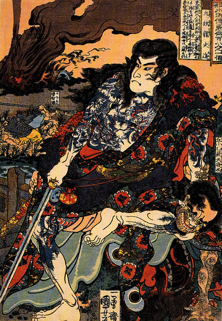 久门龙信信和长寒子钦塔苏 Kyumonryu Shinshin and Chokanko Chintasu,歌川国芳