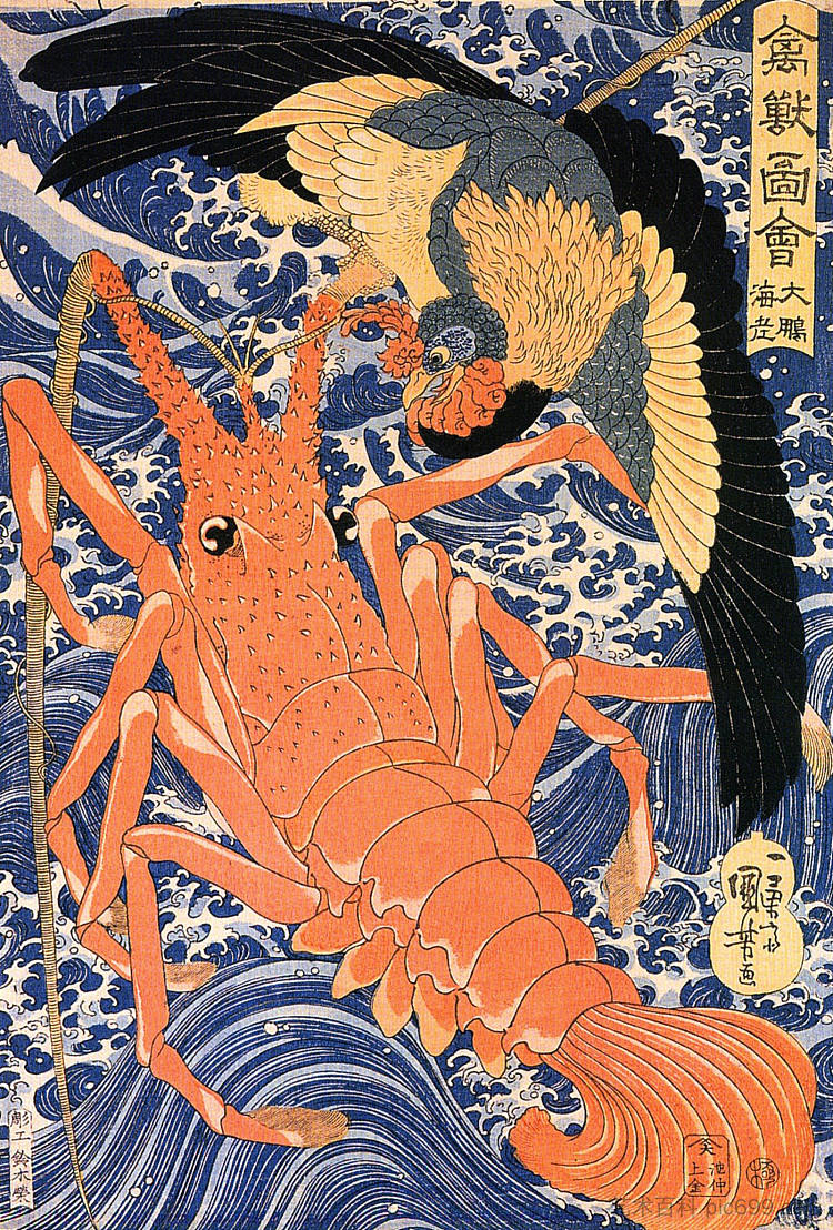 龙虾 Lobster，歌川国芳