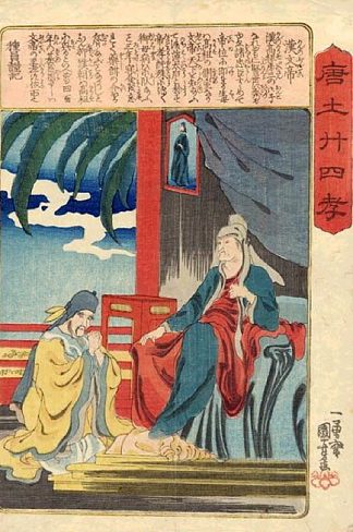 孝道的典范 Paragons of Filial Piety，歌川国芳