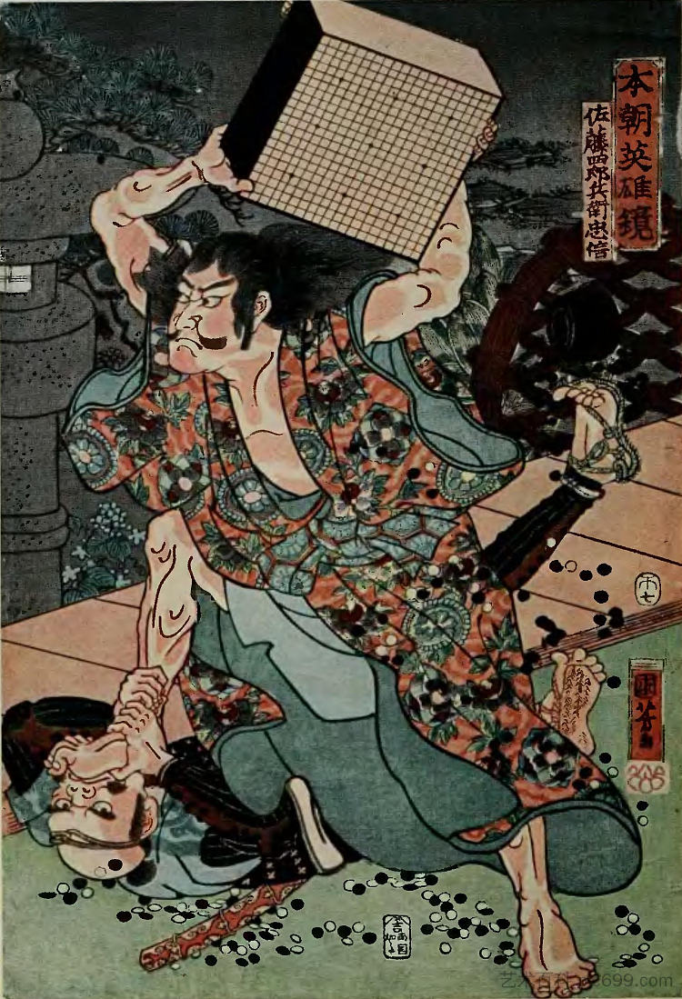 佐藤忠信，十二世纪的武士，用五番自卫，被敌人袭击 Sato Tadanobu, a samurai of the Twelfth Century, Defending Himself with a Goban, whan Attacked by His Enemies，歌川国芳