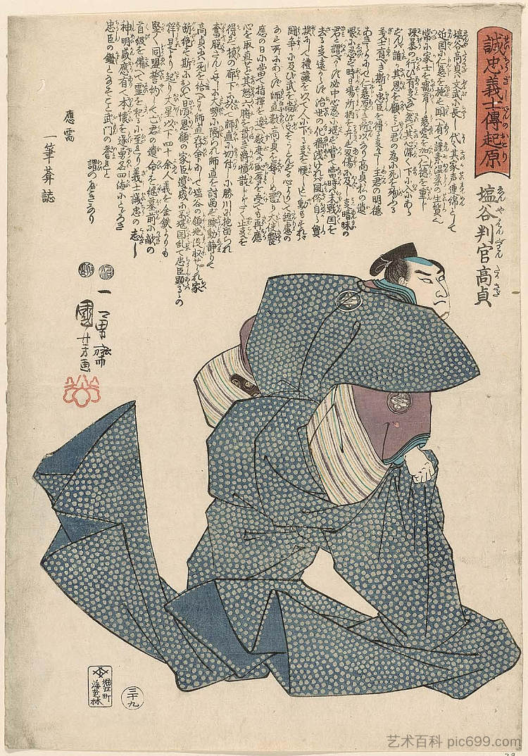 印雅汉安高贞田 En'ya Hangan Takasada (c.1847 - c.1848)，歌川国芳