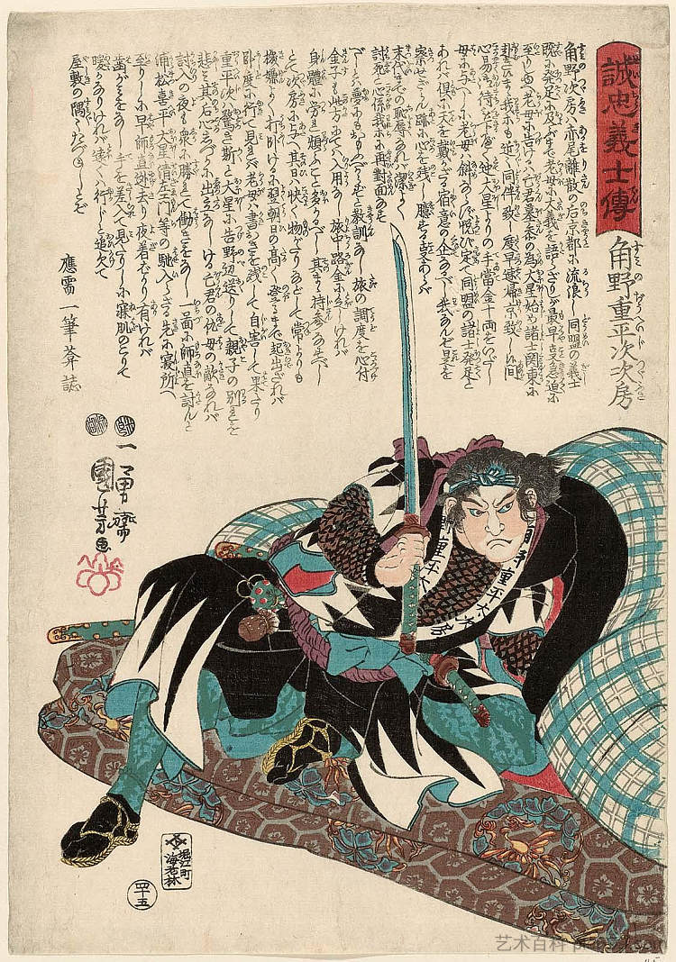 须弥野十平寺津古富沙 Sumino Jûheiji Tsugufusa (c.1847 - c.1848)，歌川国芳