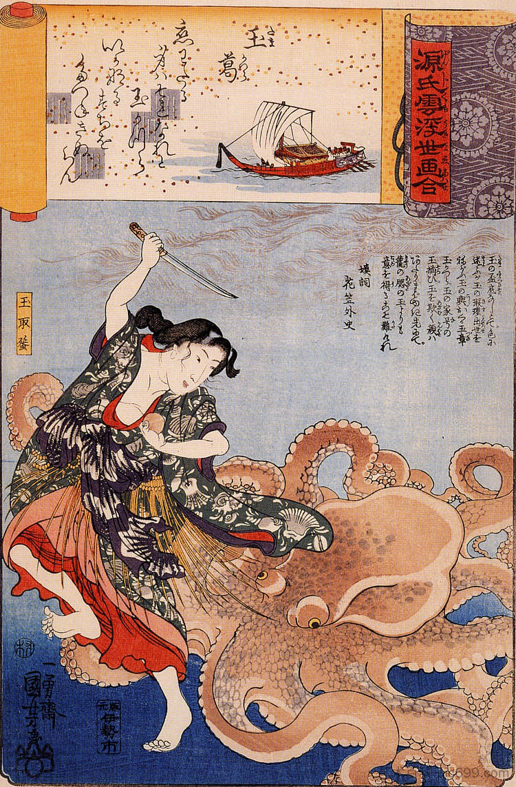 玉祖拉玉取被章鱼袭击 Tamakatzura Tamatori attacked by the octopus,歌川国芳