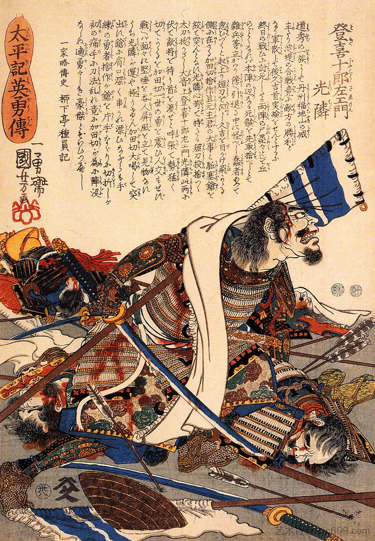 果然十三右卫门光千香 Toki Jurozaemon Mitsuchika,歌川国芳