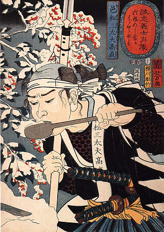 或五龙右卫门 Yada Gorosaemon，歌川国芳