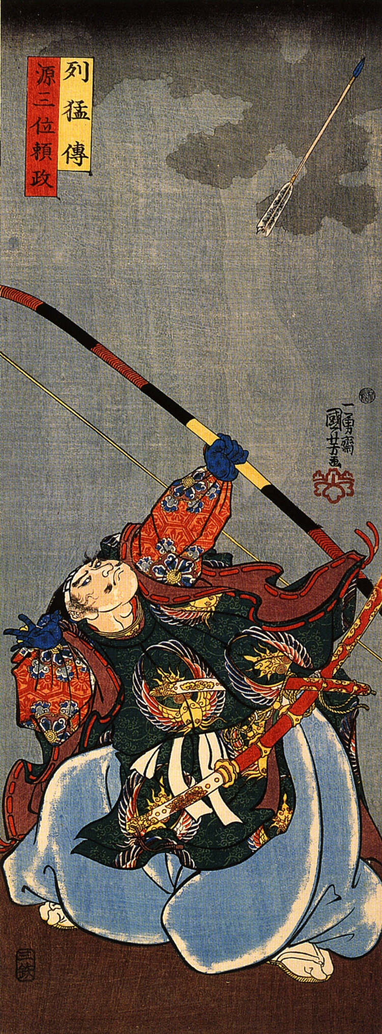 向怪物努耶射击的尤里正 Yorimasa shooting at the monster Nuye (c.1845)，歌川国芳