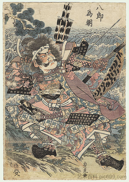 玉友八郎射箭 Chinzei Hachiro Tametomo Firing an Arrow,歌川贞虎