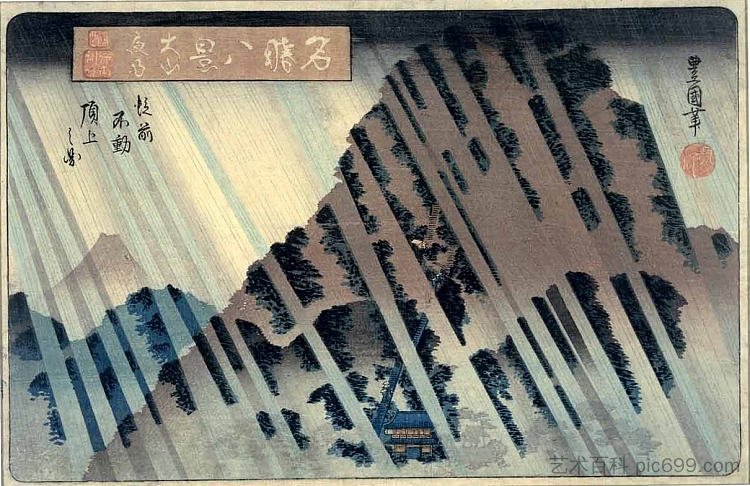 夜雨在大山 Night Rain on Oyama (c.1830)，目歌川豊国二代