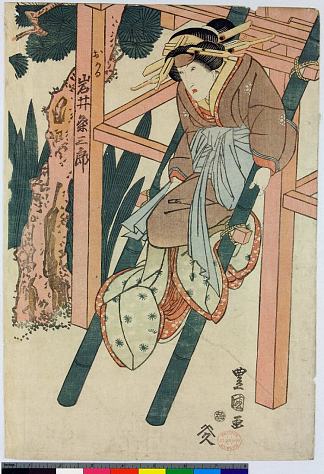 歌舞伎演员 小江菊五郎三世 饰 小桥由良之助 The kabuki actors Onoe Kikugoro III as Oboshi Yuranosuke (1825)，目歌川豊国二代