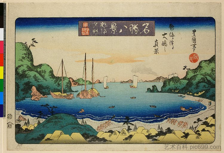 从热海海滩眺望大岛 View of Oshima from Atami beach (c.1830)，目歌川豊国二代