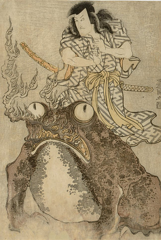 演员 大江荣三郎一世 饰 魔术师与巨蟾蜍 Actor Onoe Eizaburo I as a Magician with a Giant Toad (1809; Japan                     )，歌川丰国