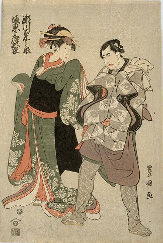 濑川菊之城三世、坂藤光五郎二世 Segawa Kikunojo III and Bando Mitsugoro II (1798; Japan                     )，歌川丰国