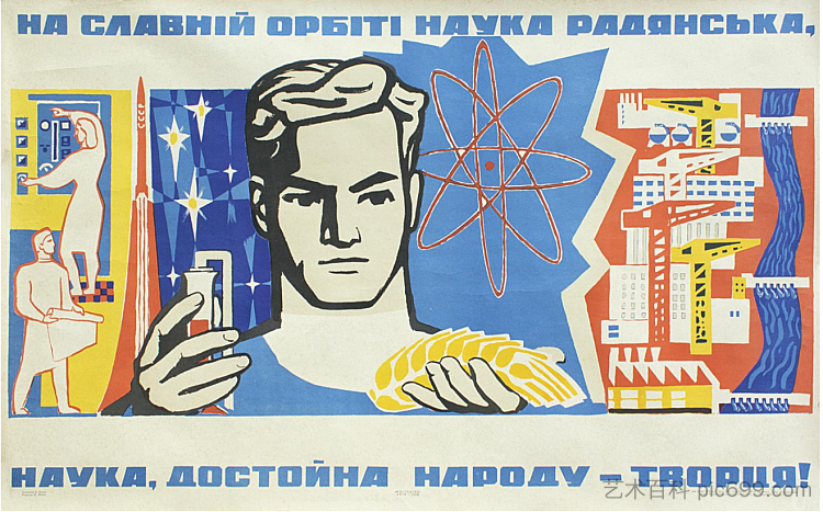 苏联科学步入光荣轨道,科学无愧于人民——造物主 Soviet Science is in a Glorious Orbit, Science Worthy of the People — the Creator (1964),瓦列里·拉马赫