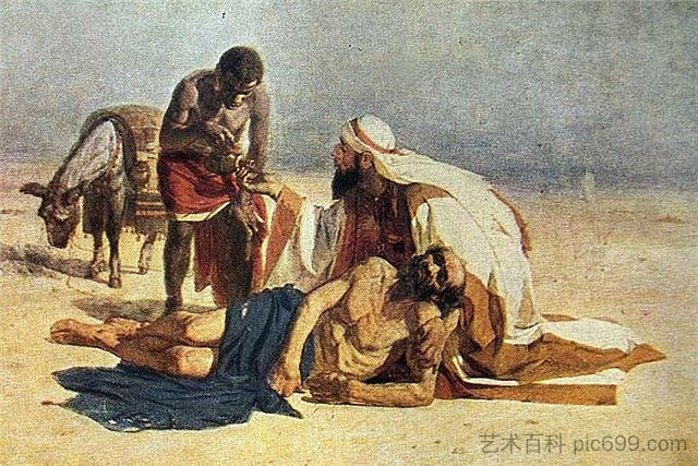 好撒玛利亚人 The Good Samaritan (1874; Russian Federation  )，瓦西里·伊万诺维奇·苏里科夫