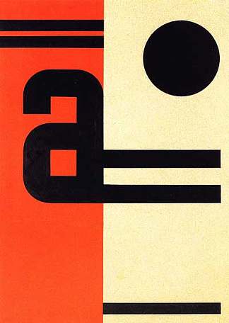 《前卫》封面 Cover of ‘Avant Garde’ (1929)，瓦西尔耶尔洛夫