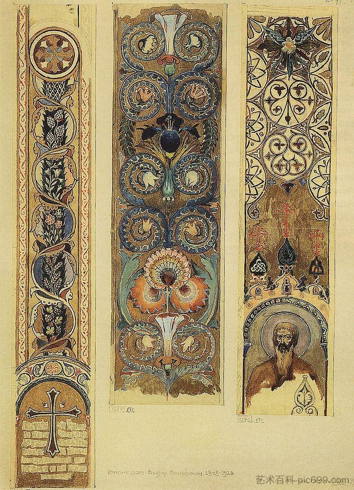 弗拉基米尔大教堂的装饰品草图 Sketches of ornaments painted Vladimir Cathedral (1885 - 1893)，维克托·米哈伊洛维奇·瓦斯涅佐夫