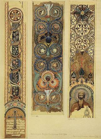 弗拉基米尔大教堂的装饰品草图 Sketches of ornaments painted Vladimir Cathedral (1885 – 1893)，维克托·米哈伊洛维奇·瓦斯涅佐夫