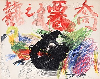 抽象与鸟 Abstract with Bird (1960)，丁雄泉