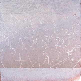 字段：语言 1 Field: Language 1 (1990)，沃伦罗勒