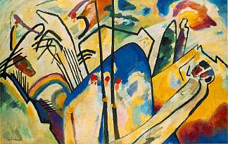 组成四 Composition IV (1911; Munich / Monaco,Germany                     )，瓦西里·康定斯基