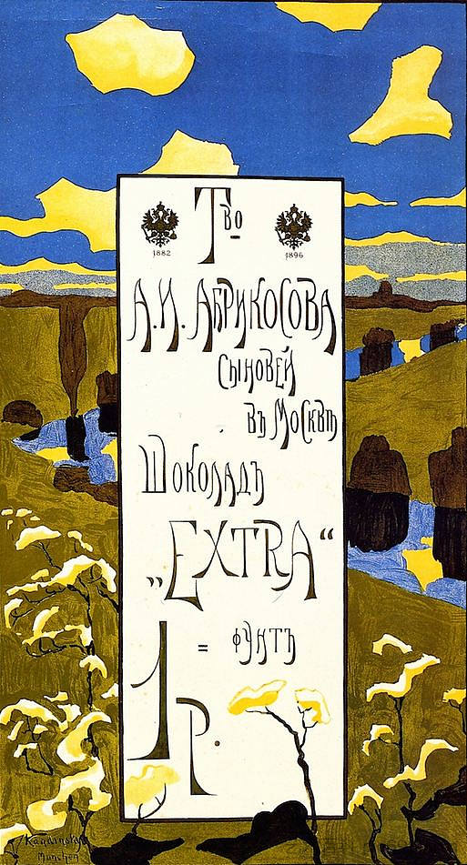 阿布里科索夫公司的海报 Poster for the Abrikosov Company (1898)，瓦西里·康定斯基