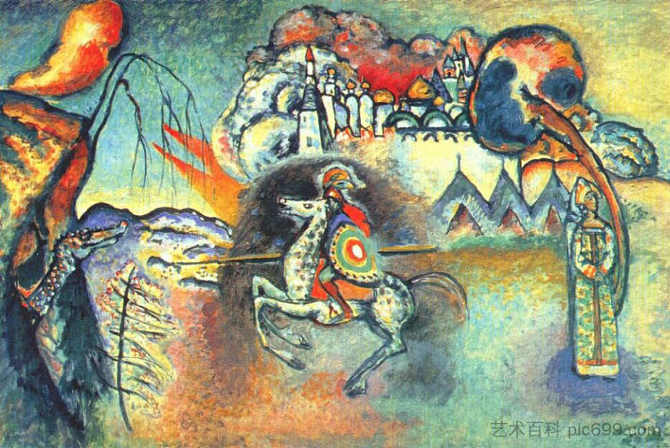 圣乔治与龙 St. George and the dragon (c.1915; Moscow,Russian Federation ),瓦西里·康定斯基