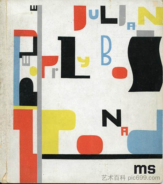 朱利安·普日博斯（Julian Przyboś）的一本书的封面，Z over。 Cover for a book by Julian Przyboś, Z ponad (1930)，弗拉迪斯瓦夫·斯特泽敏斯基