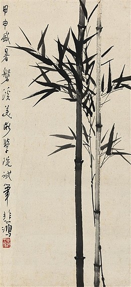 竹 Bamboo (1944)，徐北红