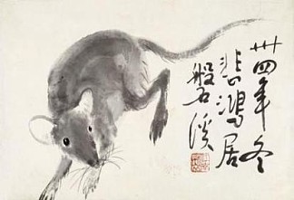 鼠 Mouse (1945)，徐北红