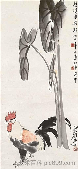 公鸡和芋头叶 Rooster and Taro Leaves (1948)，徐北红