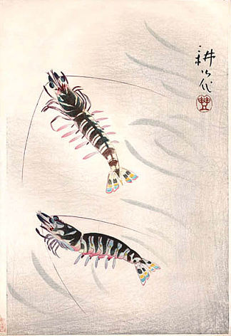 两只虾 Two Prawns (1924)，山村豊成