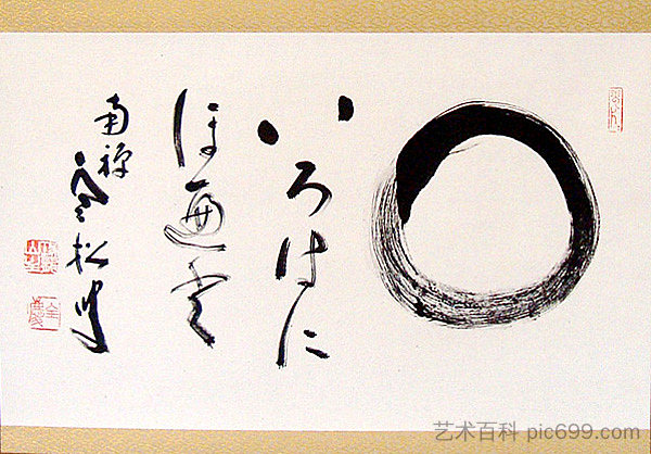 恩索（花闻起来，但消失了） Enso (The Flowers Smell But They Disappear)，柴山全庆