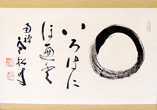 恩索（花闻起来，但消失了） Enso (The Flowers Smell But They Disappear)，柴山全庆